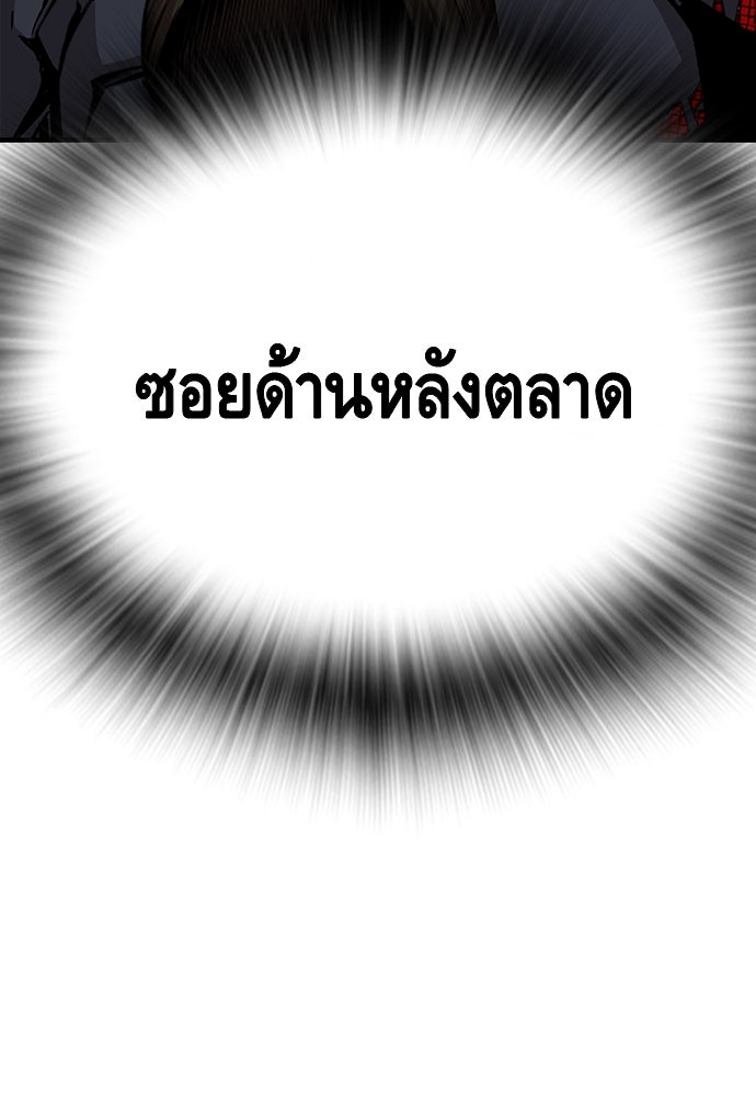 King Game - หน้า 98