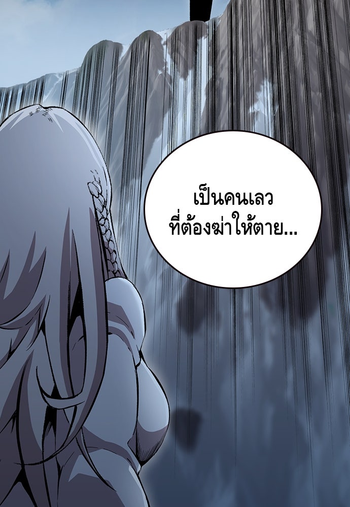 King Game - หน้า 10