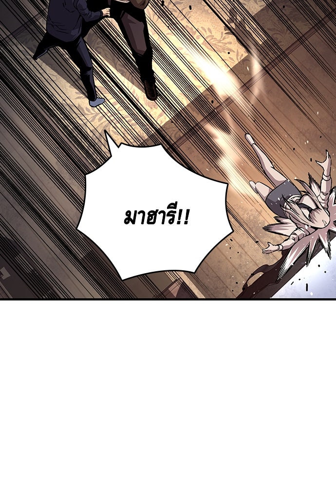 King Game - หน้า 124