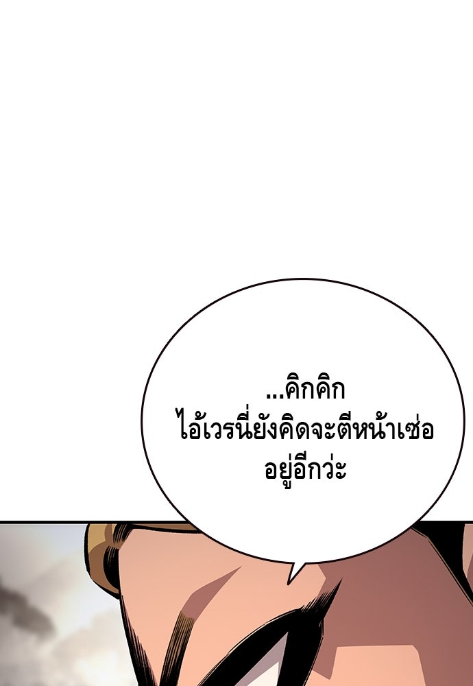 King Game - หน้า 129