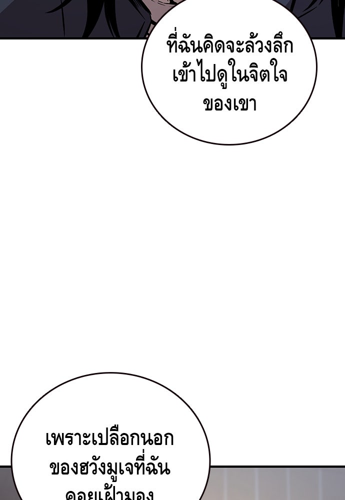 King Game - หน้า 13