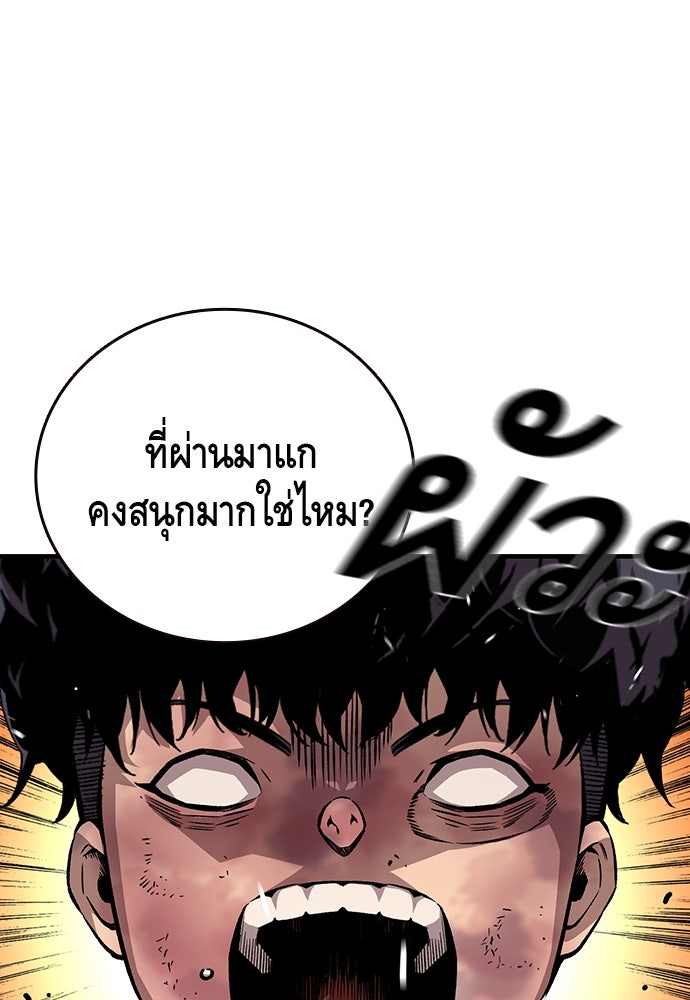 King Game - หน้า 136