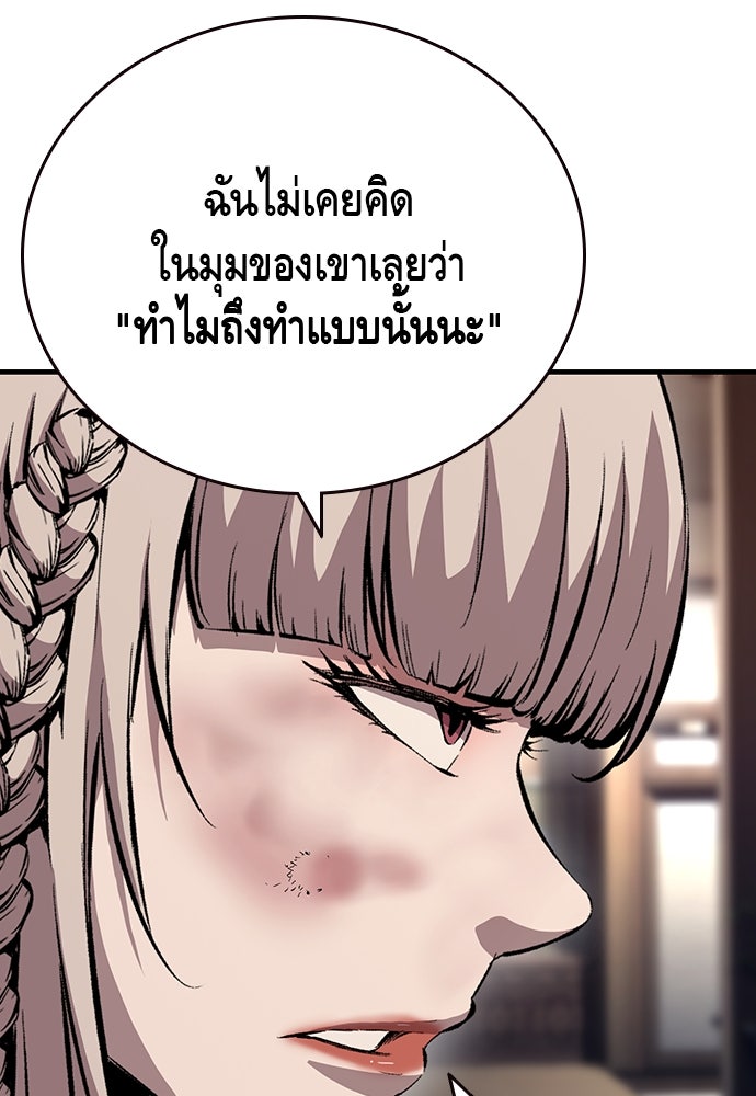 King Game - หน้า 19