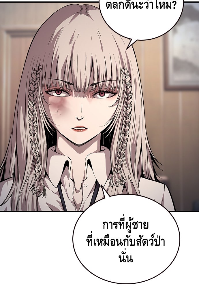 King Game - หน้า 28