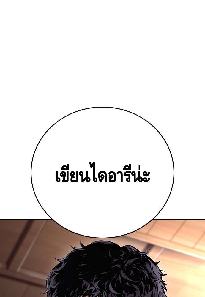 King Game - หน้า 29