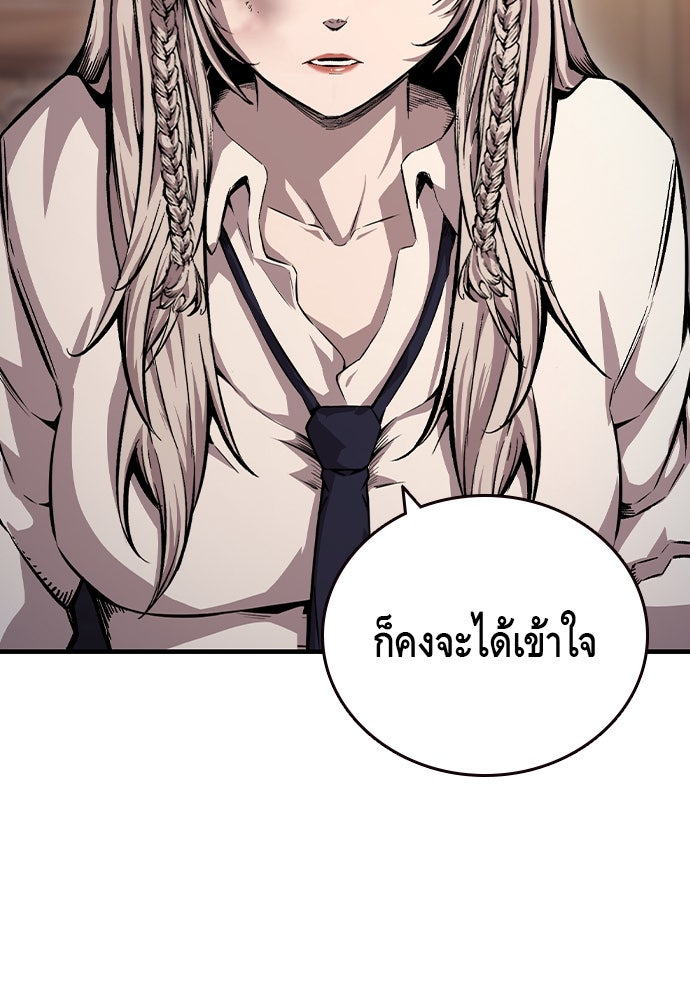 King Game - หน้า 34