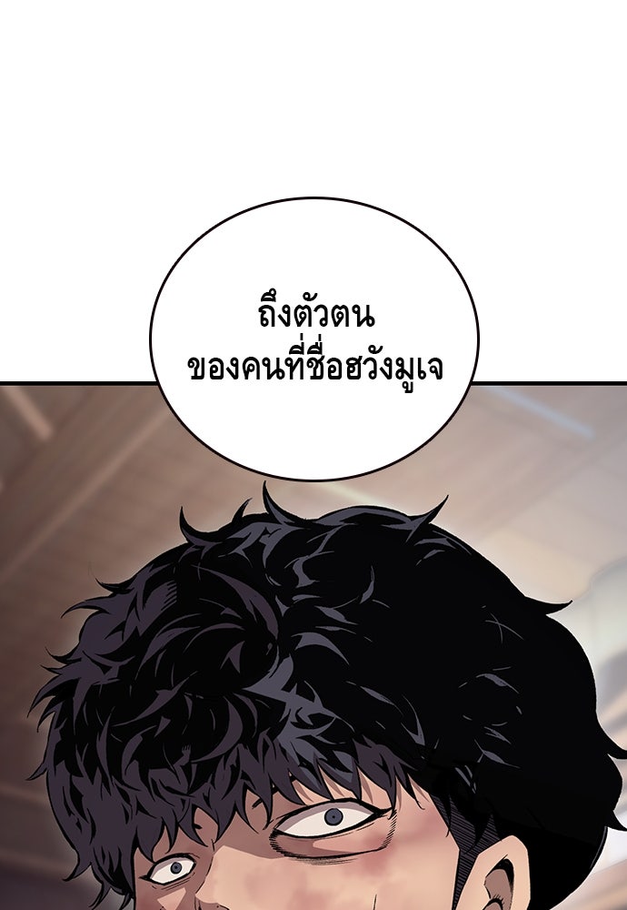 King Game - หน้า 35