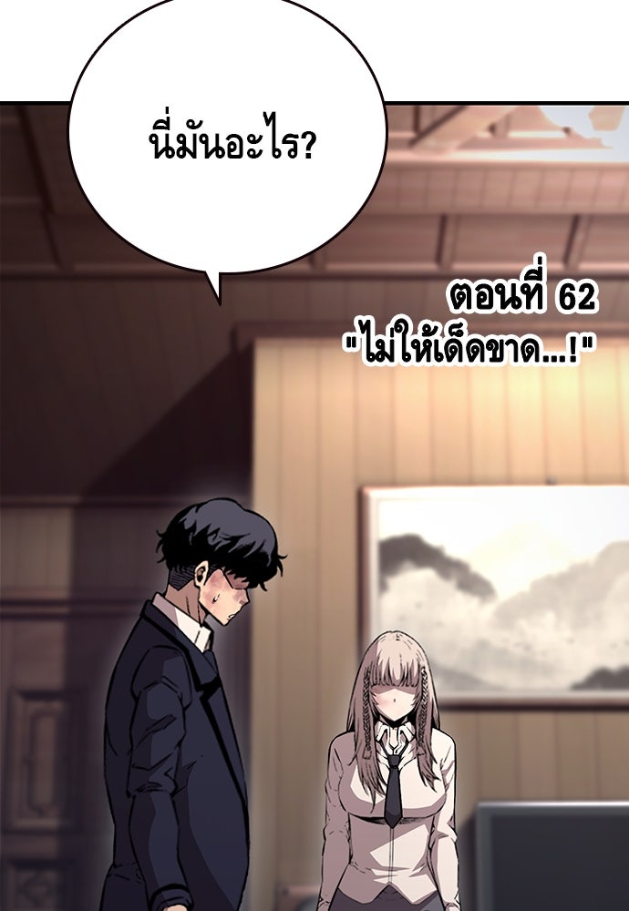 King Game - หน้า 4