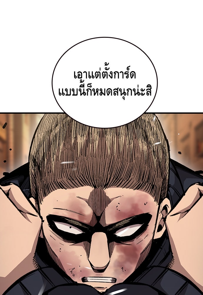 King Game - หน้า 46