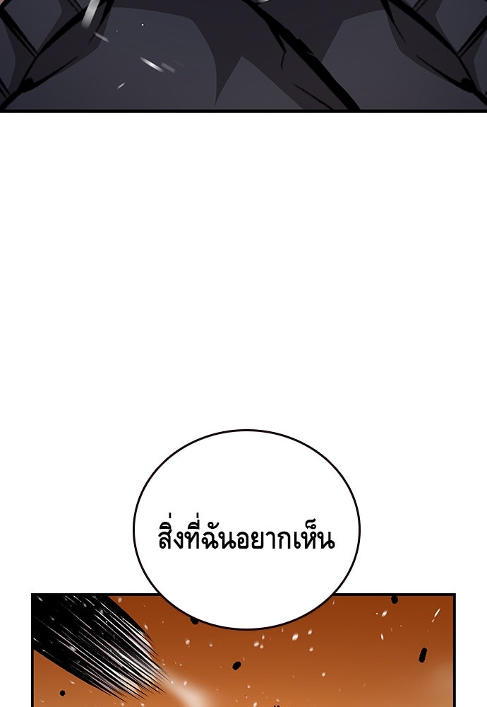 King Game - หน้า 47