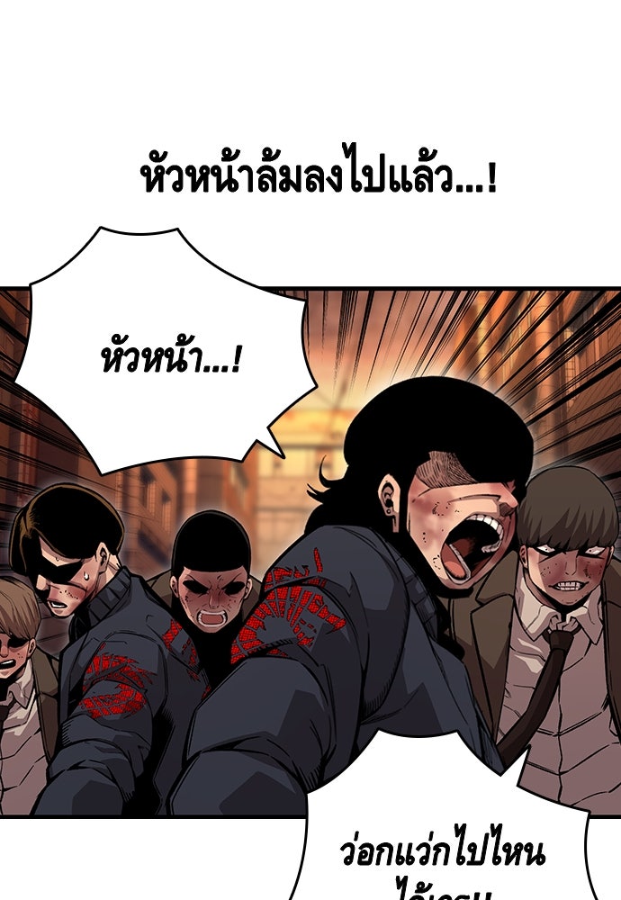King Game - หน้า 53