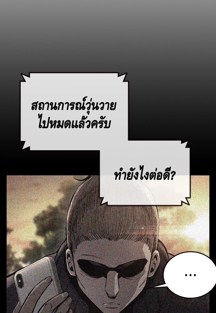 King Game - หน้า 56