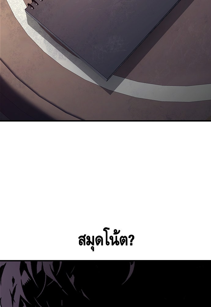 King Game - หน้า 6