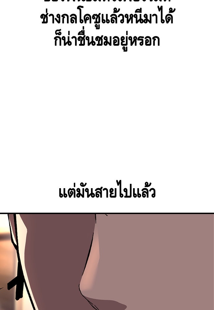 King Game - หน้า 68