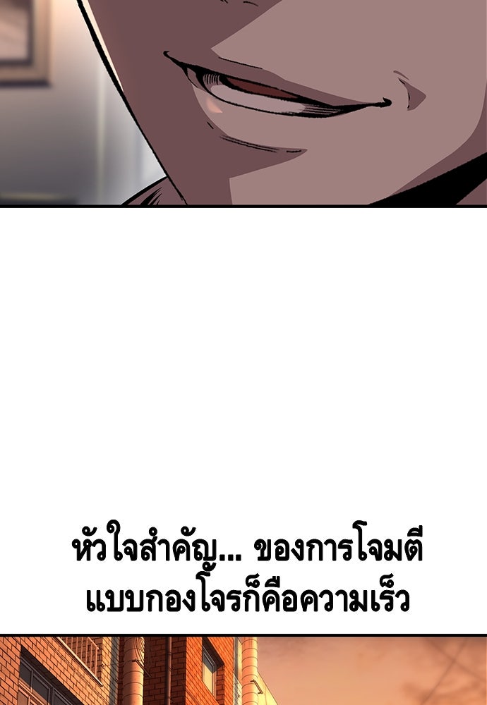 King Game - หน้า 69