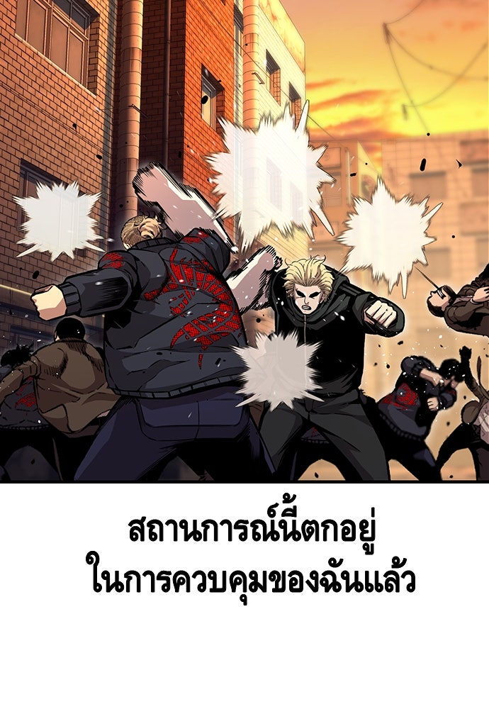King Game - หน้า 70