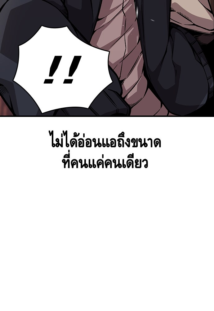 King Game - หน้า 79