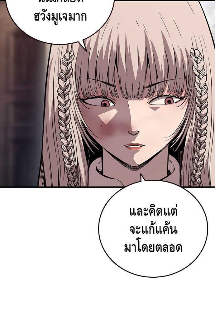King Game - หน้า 8