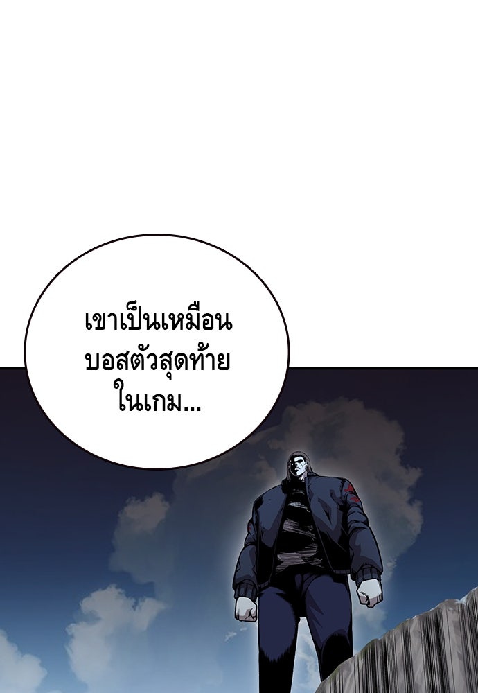 King Game - หน้า 9