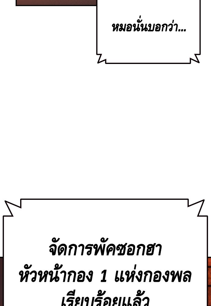 King Game - หน้า 91