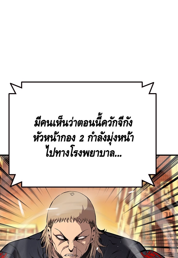 King Game - หน้า 96