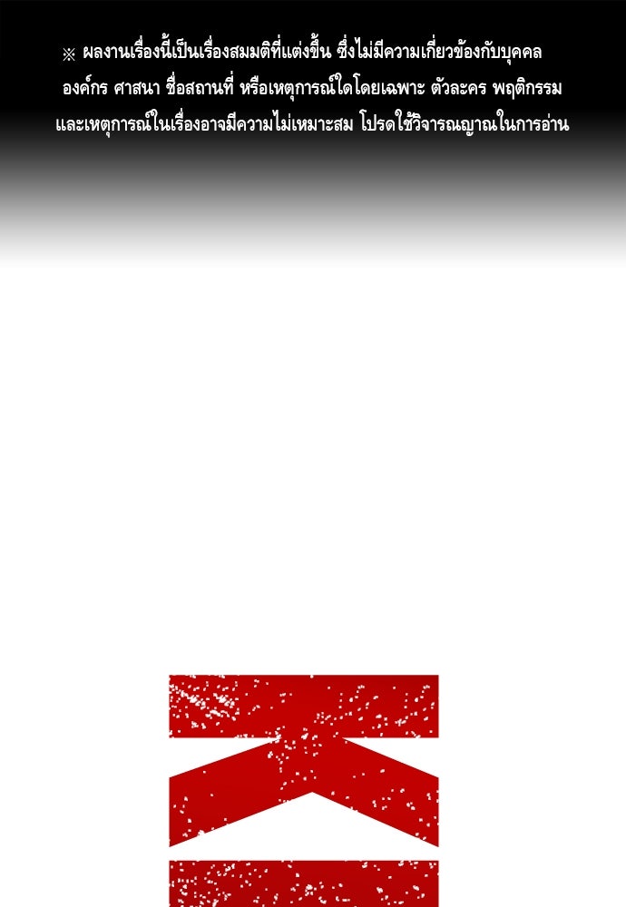 King Game - หน้า 1