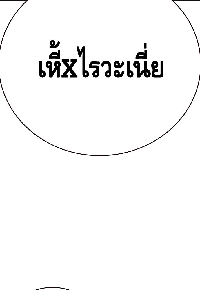 King Game - หน้า 10