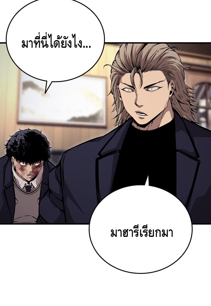 King Game - หน้า 11
