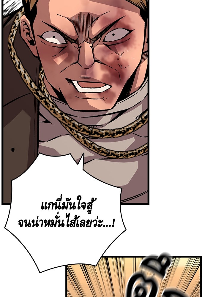 King Game - หน้า 110