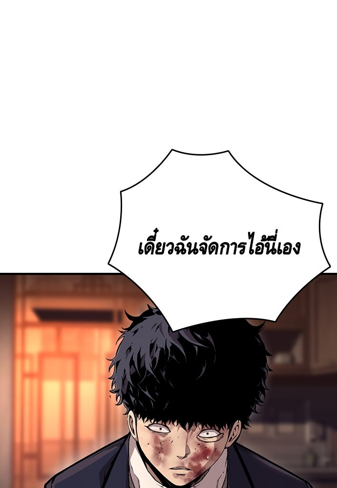 King Game - หน้า 121