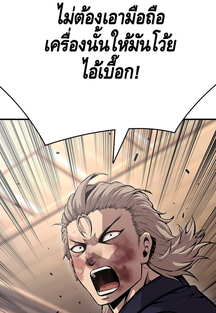 King Game - หน้า 126