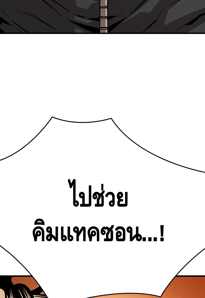 King Game - หน้า 150