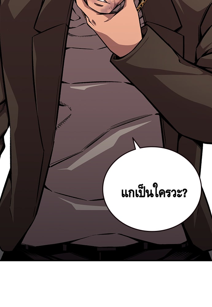 King Game - หน้า 16