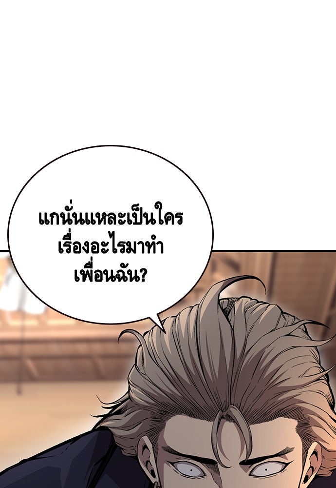 King Game - หน้า 17