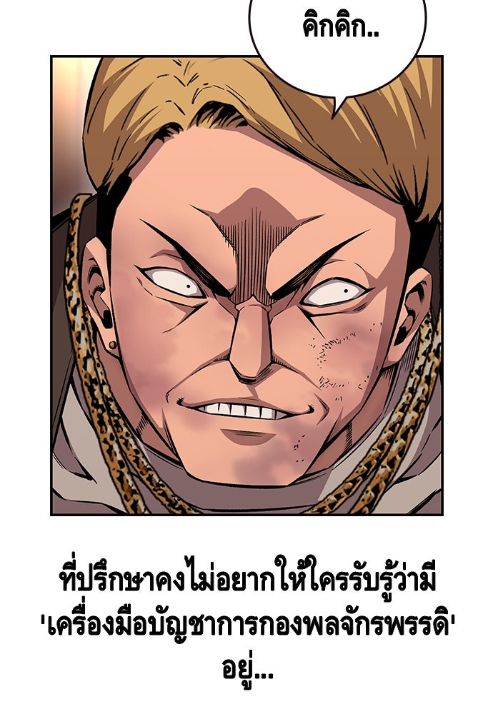 King Game - หน้า 19
