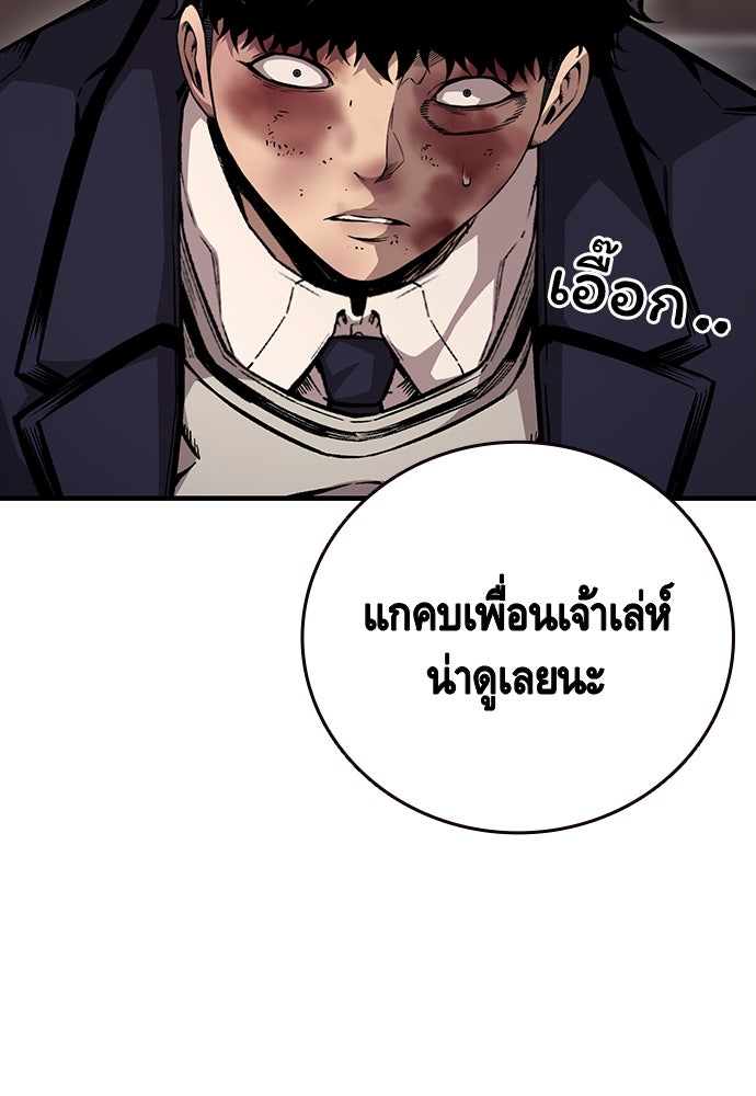 King Game - หน้า 21