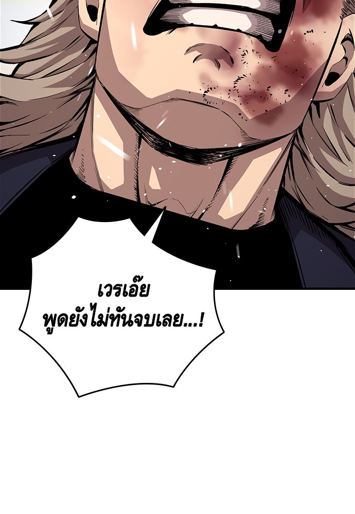 King Game - หน้า 29