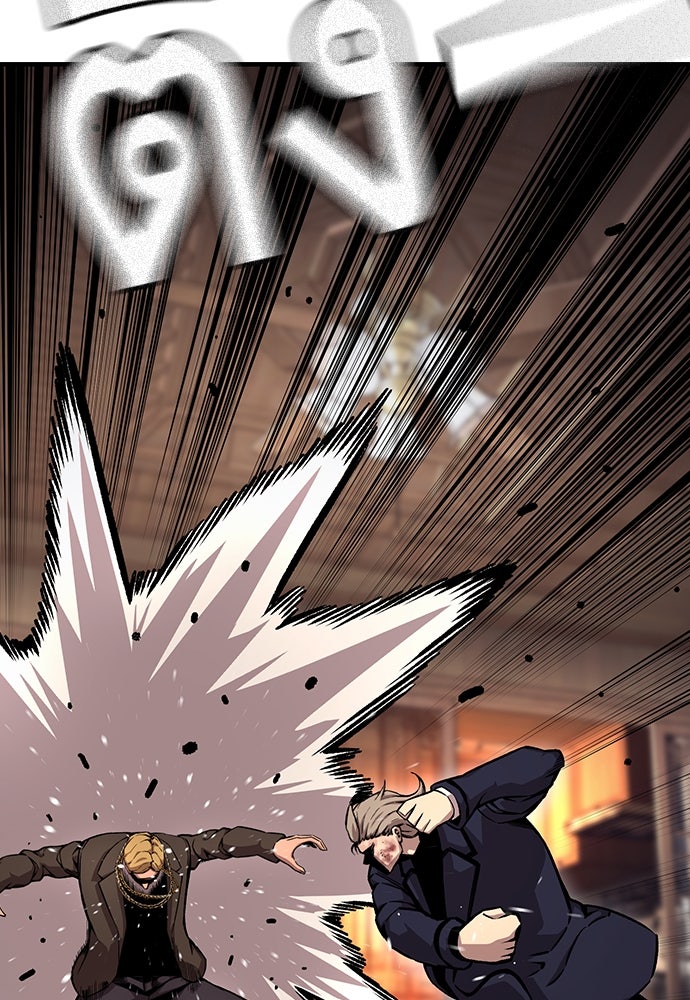 King Game - หน้า 44