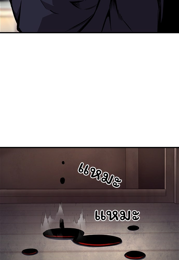 King Game - หน้า 48