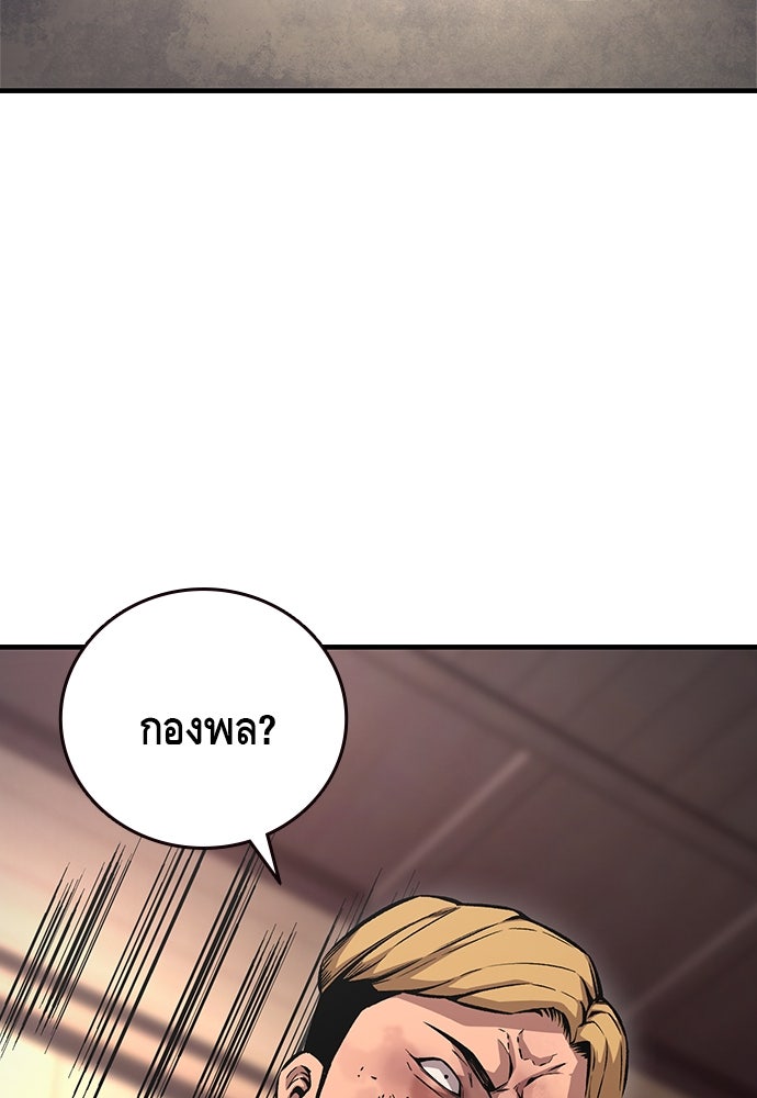 King Game - หน้า 49