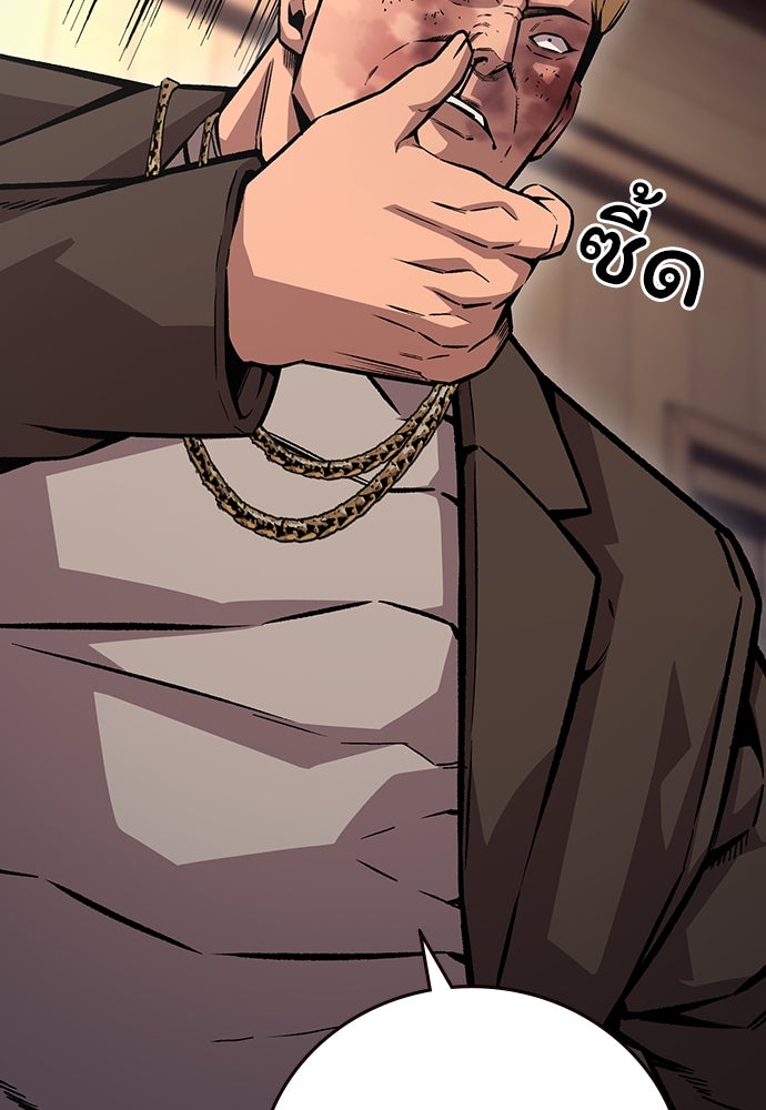 King Game - หน้า 50
