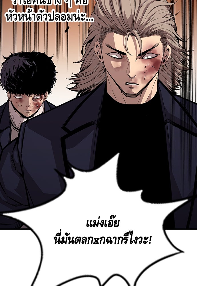King Game - หน้า 52