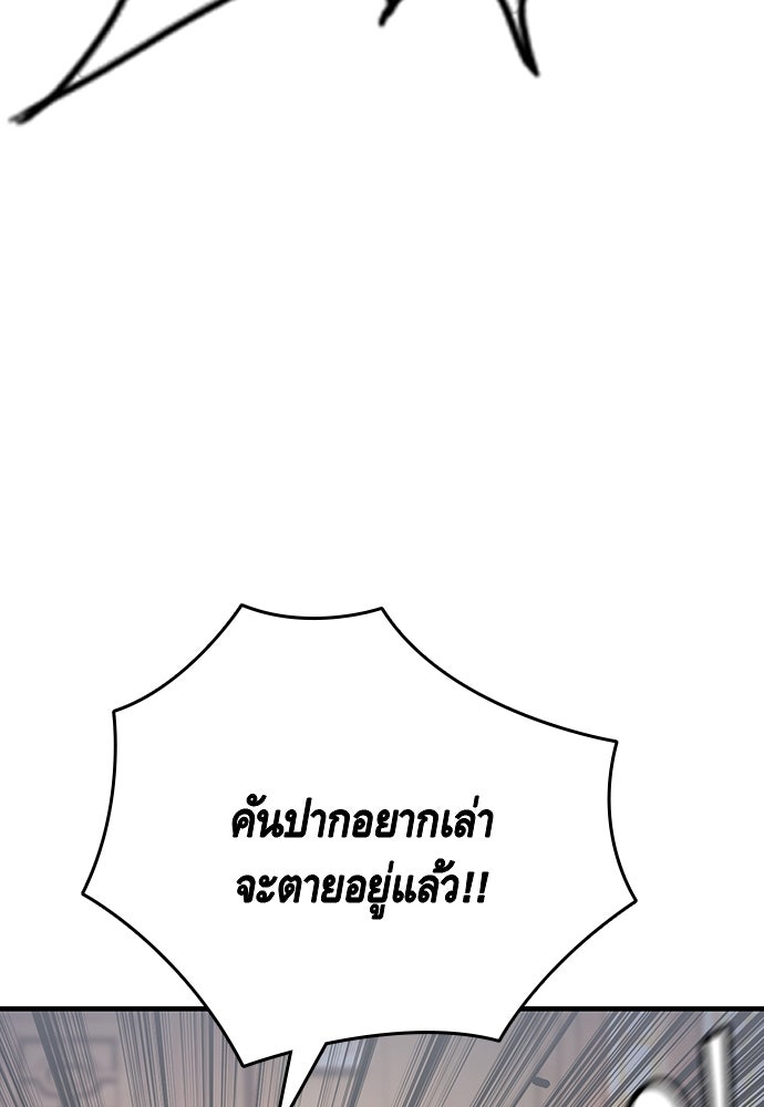 King Game - หน้า 53