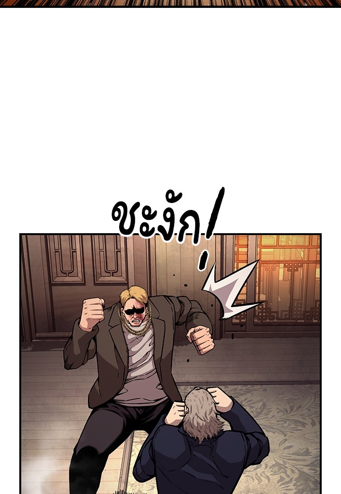 King Game - หน้า 57
