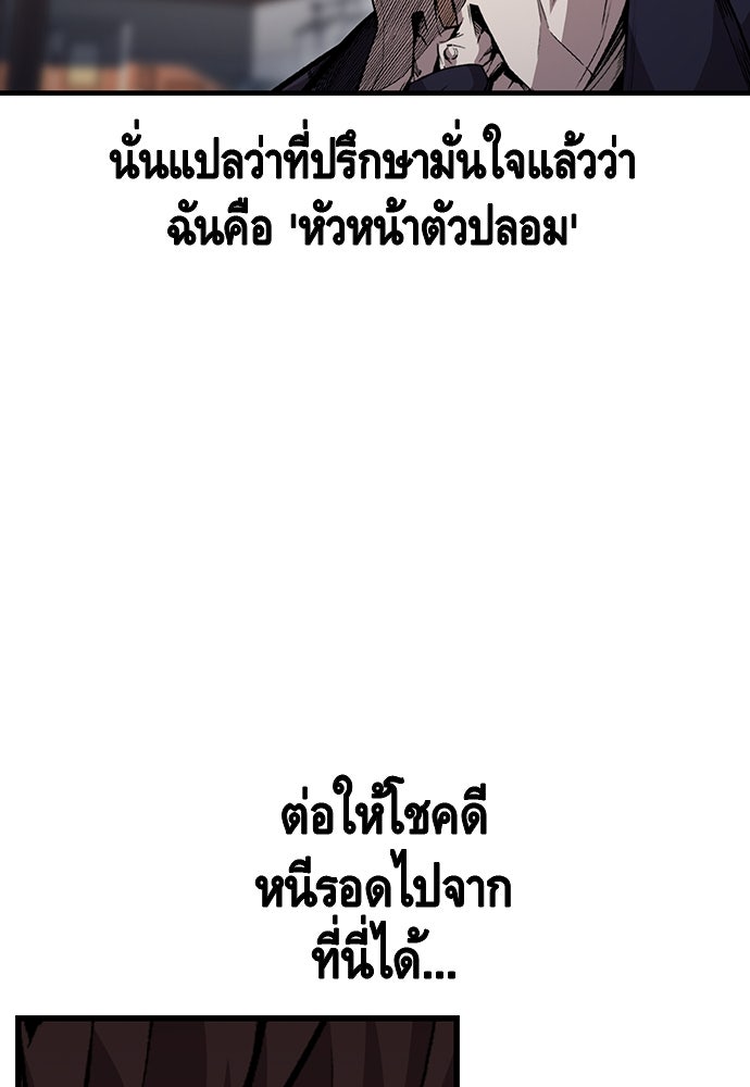 King Game - หน้า 71