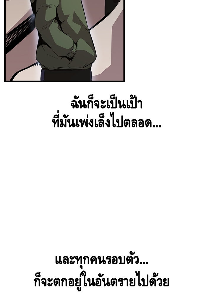 King Game - หน้า 73