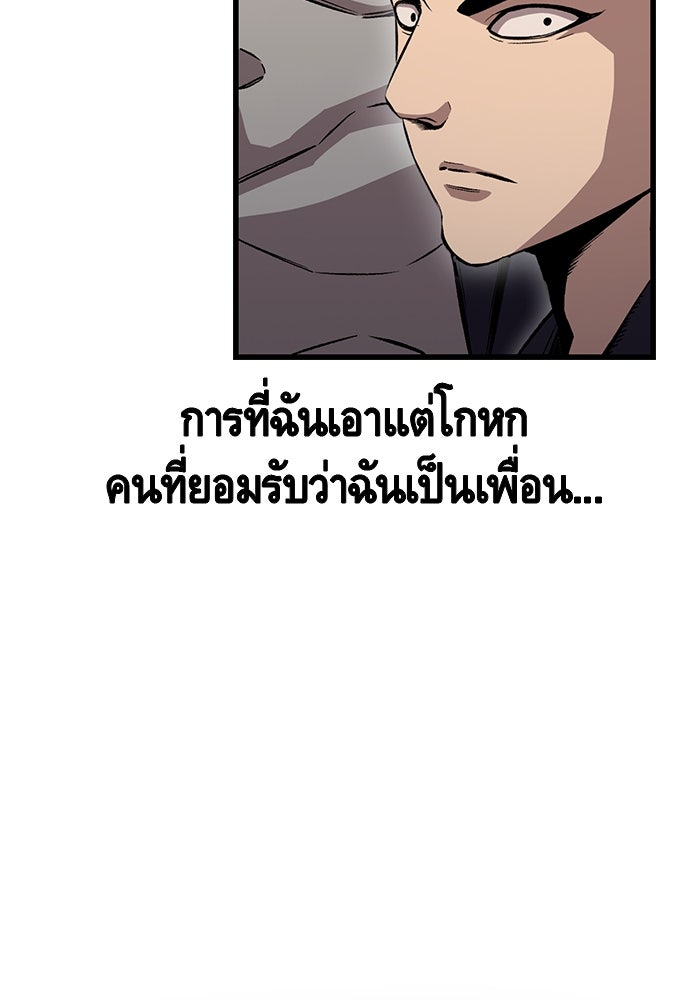 King Game - หน้า 75