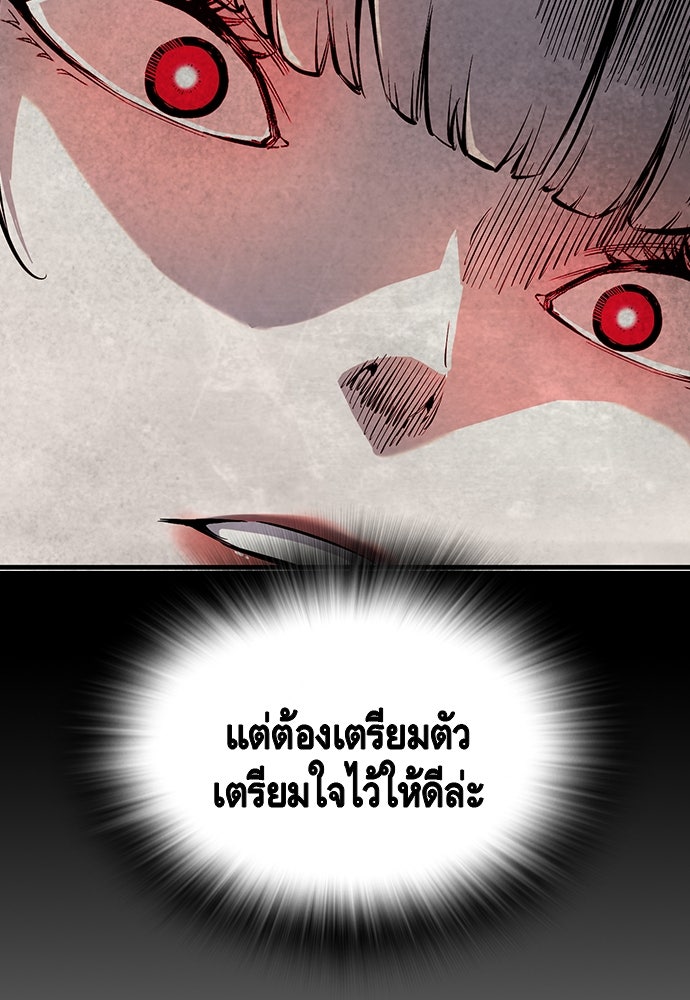 King Game - หน้า 83