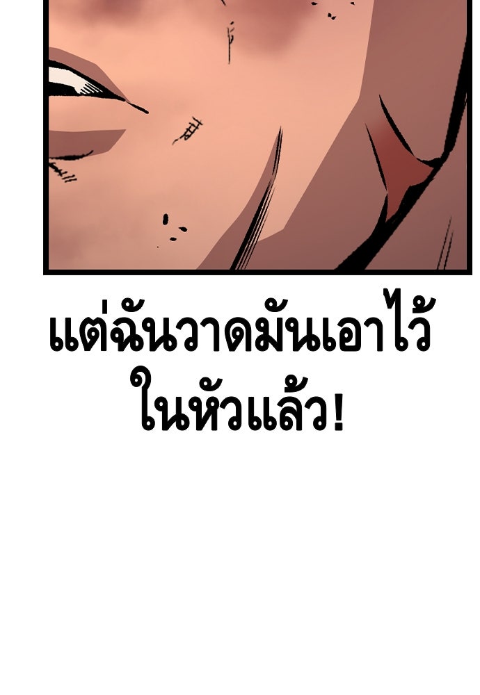 King Game - หน้า 98