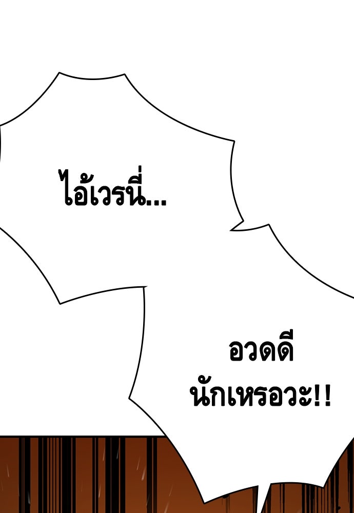 King Game - หน้า 99